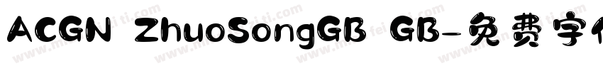 ACGN ZhuoSongGB GB字体转换
